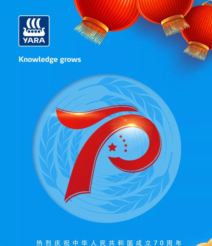 China National Holiday